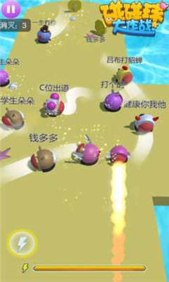 碰碰球大作戰(zhàn)