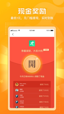 運(yùn)動(dòng)賺