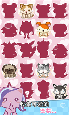 PixVirtualPetWidgetGame截圖欣賞