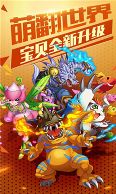 進(jìn)化寶貝