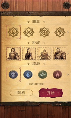 魔法之劍起源(Origins)全職業(yè)解鎖版截圖欣賞