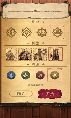 魔法之劍起源(Origins)全職業(yè)解鎖版