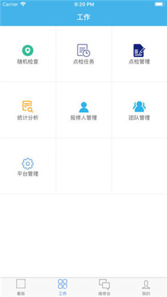 亞迅智能報(bào)修
