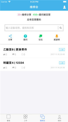 亞迅智能報(bào)修