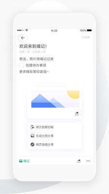 喵記官方版截圖欣賞