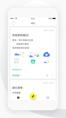 喵記官方版