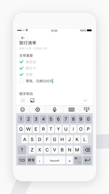 喵記官方版截圖欣賞