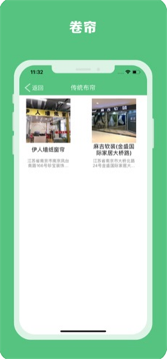 窗之家