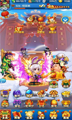 魔王囧途