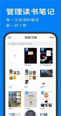 滴墨書(shū)摘