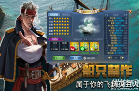 航海風(fēng)云