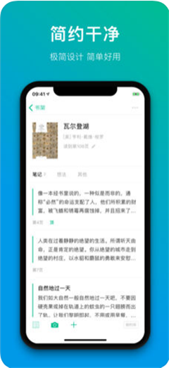 言外筆記