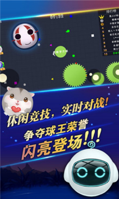 對對球