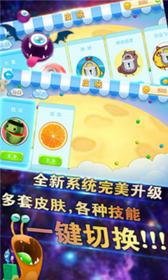 對對球