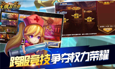 王牌復(fù)仇者