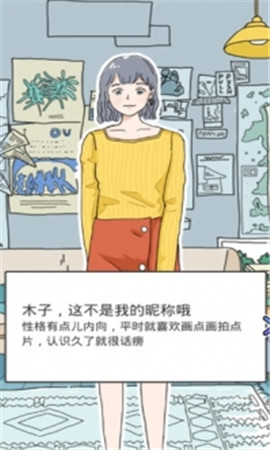 租客少女