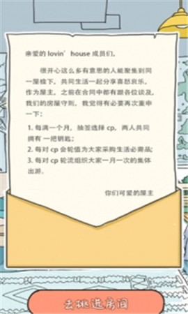 租客少女