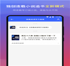 連載神器