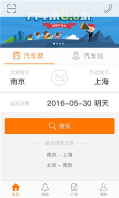 暢途網(wǎng)