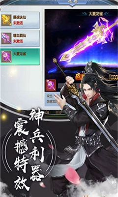 夢(mèng)回八荒截圖欣賞