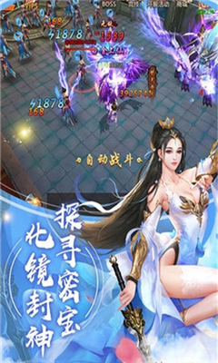 夢(mèng)回八荒截圖欣賞
