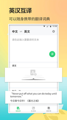 背單詞