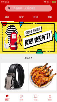福利商城