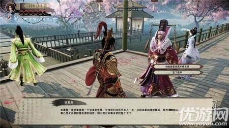 武林志破解版截圖欣賞
