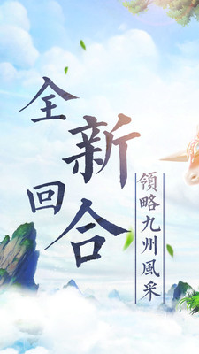 山海仙魔錄截圖欣賞