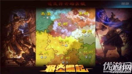 將星崛起破解版截圖欣賞