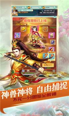 逍遙仙道截圖欣賞