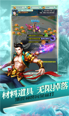逍遙仙道截圖欣賞