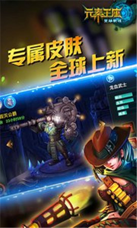 元素王座online截圖欣賞
