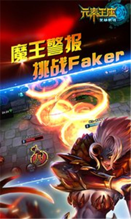 元素王座online截圖欣賞