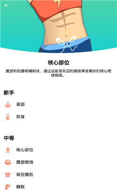 Seven鍛煉破解版