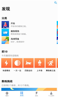 Seven鍛煉破解版