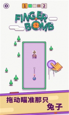 指尖炸彈(FingerBomb)