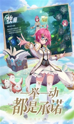 時空之塔命運守護截圖欣賞