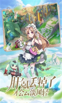 時空之塔命運守護