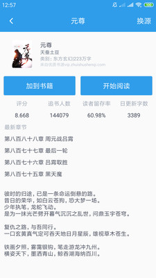 筆趣閣小說城