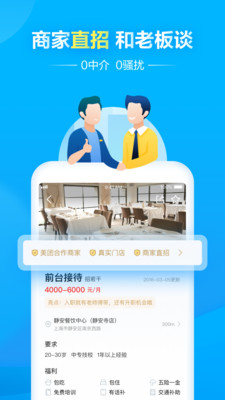 饅頭直聘