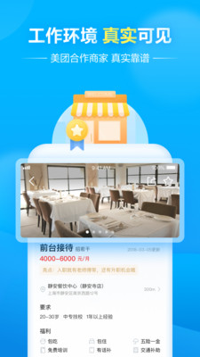 饅頭直聘