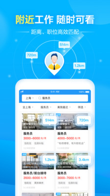 饅頭直聘