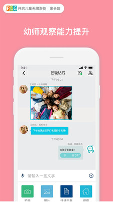 PLG家長版