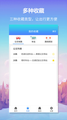 無憂巴士