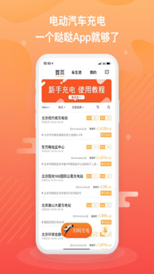 噠噠充電