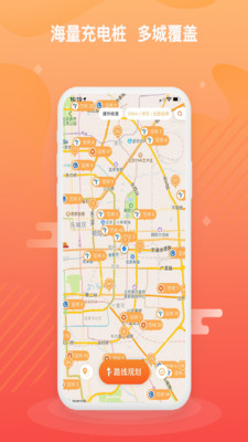 噠噠充電