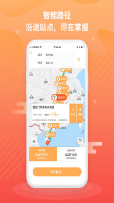 噠噠充電