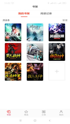 圈圈讀書