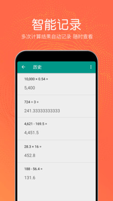 熱狗多功能計(jì)算器